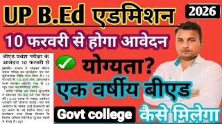 Up bed admission 2026 latest news today⚡UP bed latest news today⚡योग्यता, आवेदन,एक वर्षीय बीएड 