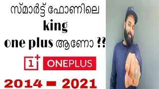 One plus full Review | Power full one plus |Malayalam |