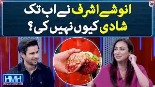 Why hasn&rsquo;t Anoushey Ashraf got married yet? - Hasna Mana Hai - Tabish Hashmi