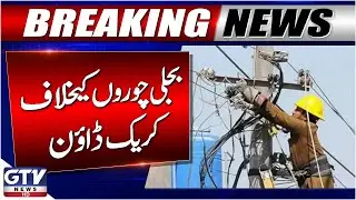 LESCO Cracks Down on Power Theft in Bedian Road Subdivision | Lahore Latest Updates | Breaking News
