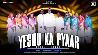 Yeshu Ka Pyaar | Hindi Christian Song | Christian Songs |PrD.Isaac Raj | #jesussong #christiansongs