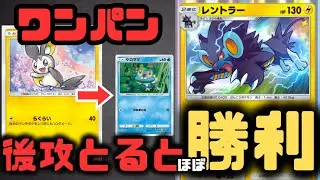 【ポケポケ】レントラーデッキがスイクンとゲッコウガチルタリスに有利になるエモンガ採用で最強デッキ！？【紅蓮ブレイズ/ランクマッチ/Pokémon Trading Card Game Pocket】