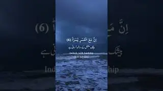 surah Alam-Nashrah#shorts#subsribe