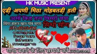 #singar_harun_khan_magra