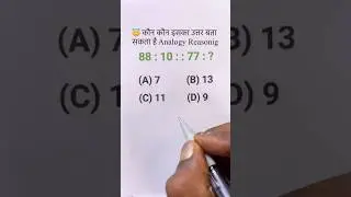 Number Analogy || Reasoning Analogy Tricks || Analogy Questions || Reasoning Practice Set