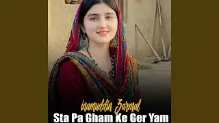 Khudai Da Yar Pa Las Rake