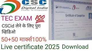 Tec exam 2025/csc tec exam 2025/Tec exam कैसे पास करें/Live final exam 2025/tec questions & answers 