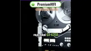 Akai GX-635D: символ конца аналогового звука