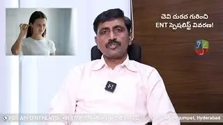 Itchy Ear Explained by ENT Specialist! | Best ENT Hospital Hyderabad | ENT Surgeons
