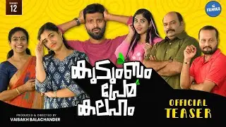 KUDUMBAM PREMA KALAHAM | TEASER |  #malayalamcomedyseries #Vaisakh_Balachander #skjtalks 