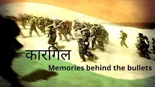 Kargil-Memories behind the bullets |Amey Jadhav |Pramukh Media