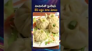 Boy Gives Away 85 Lakhs Family Gold for Free Momos | Police Hunt for 3 Accused