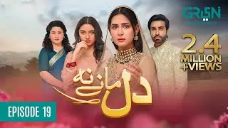 Dil Manay Na Episode 19 l Madiha Imam l Aina Asif l Sania Saeed l Azfer Rehman [ ENG CC ] Green TV