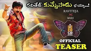 Disco Raja Movie Official Teaser || Ravi Teja || Payal Rajput || VI Anand || Thaman S || NSE