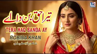 Tera Haq Banday | Punjabi Sad Song | Dukh Punjabi Gana | Robina Khan | Remix Punjabi Song