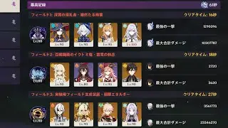 【原神】Luna3 幽境の激戦 アルティメット 61秒