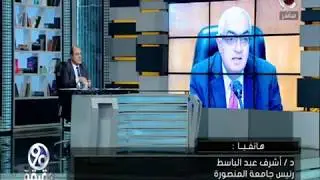 90 دقيقة | 