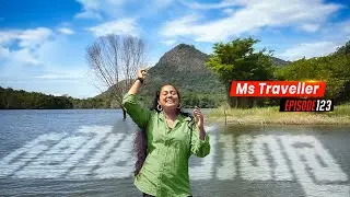 Ms.Traveller | Episode -123 |  Monaragala (මොණරාග​ල) |2025-07-11| Rupavahini