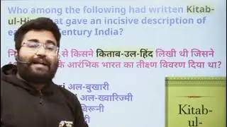 BPSC Gk Gs Questions | Most Important GK GS For All Competitive Exam | TRE Gk Gs Questions 