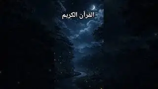 QURAN URDU TRANSLATION#love#quran#quranforeever#quranrecitation#motivation