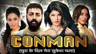 Why was Jacqueline Fernandez charge-sheeted by ED? | Akash Banerjee feat. Manjul