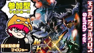 [非参加型][ダブルクロス]今日はshinさんとペアで練習します!練習配信！【01/17 深夜】