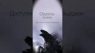 Obzorov - Godzilla Rock (Eminem cover на русском)