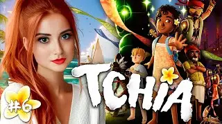 НЕОЖИДАННЫЙ КОНЕЦ | TCHIA | ФИНАЛ | #ledidevil