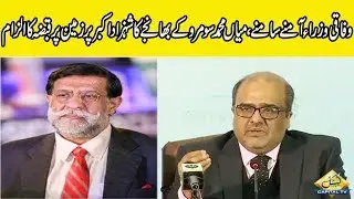 Two federal ministers come face to face; Mian Soomro&rsquo;s nephew accuses Shahzad Akbar of land grabbing