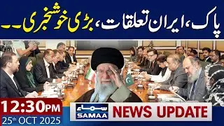 Pak-Iran Relations | Good News | 12:30 PM News Update | 25 Oct 2025 | SAMAA TV