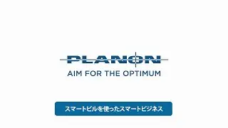 Planon IWMS Product Promotion「Integrated Workplace Management System」
