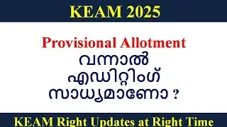 KEAM 2025 ll Option Editing after Provisional Allotment