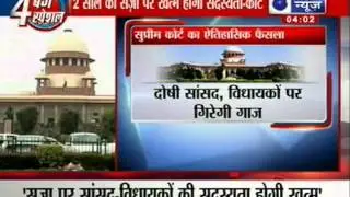 India News: SC says convicted MLA's and MP's will be disqualified