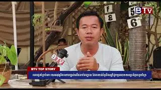 ពលរដ្ឋគាំទ្រចំពោះការអនុវត្តវិធានការច្បាប់លើជនទាំងឡាយ ដែលពាក់ព័ន្ធនឹងឧក្រិដ្ឋកម្មឆបោកតាម...