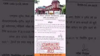 dbrau  BEd/LLB/ballb Re practical exam form/ dbrau Re practical exam form date #dbrau