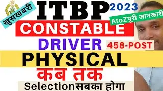 ITBP Constable Driver Physical Date 2023 | ITBP Driver Physical Date 2023 | ITBP Driver Running Date