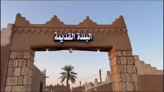 حفل افتتاح قرية فيضة السر التراثية - المرحلة الثانية 