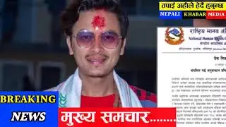 aaj chaitra 1 gateko mukhaya samachar |#today breking news sabai pariksa ko thulo khabar