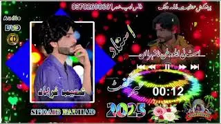 Singer | Shoaib Farhad | Brahvi Song |2025 Inayat Productin