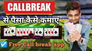 call break game se paisa kaise kamaye | call break earning app | call break real cash game |