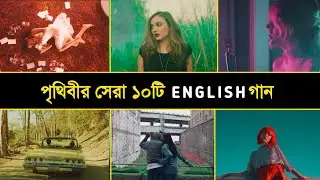 Top 10 English Song In The World | Shape Of You | Changes | X Tension | Justin Bieber | Alone Walker