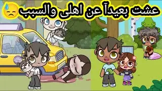 فيلم كامل 🎥 (نداء من مجهول 📢🥸)حز.ين،dراما،لعبة افاتار ورلد،pazu avatar world 🌎