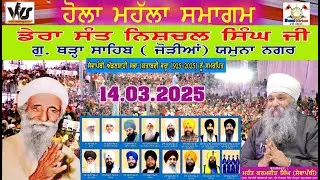 LIVE Hola Mohalla Samagam Dera Sant Nischal Singh Ji Thada Sahib Jodiyan ynr#Mahant Karamjit Singh