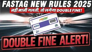 FASTag New Rules 2025: जानिए नए नियम, नहीं तो लगेगा Double जुर्माना!