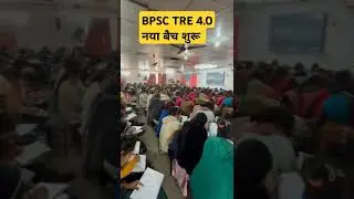 BPSC TRE 4.0 Offline batch started #bpsctre4 #biharteacher #bpsctre #bpsc #bpscteachervacancy