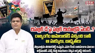 Journalist Chidambar ANALYSIS On Republic Day @77 | BRK PODCAST