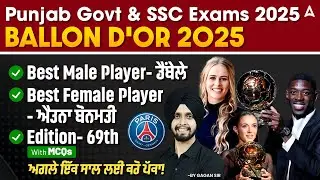 Ballon D’OR 2025 | Most Expected MCQs for Punjab Govt & SSC Exams | By Gagan Sir