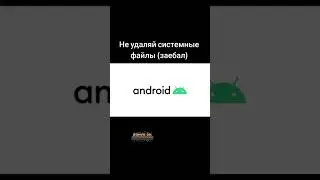 тик ток андроид#shorts
