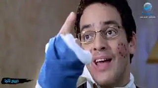 أقوى مشهد كوميدي من فيلم حبيبي نائما ضحك السنين بجد مش هتعرف تبطل ضحك 😂😂