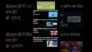 👉Daily Current Affairs👨&zwj;🏫:Essential Insights for Competitive Exams🎯#shorts